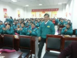 修武区年终表彰大会