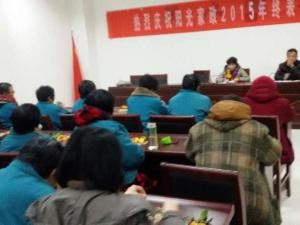 修武区年终表彰大会