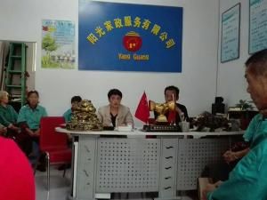 修武区年终表彰大会