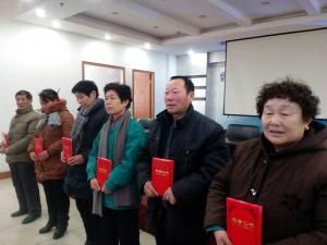 修武区年终表彰大会