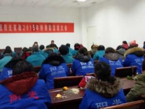 修武区年终表彰大会