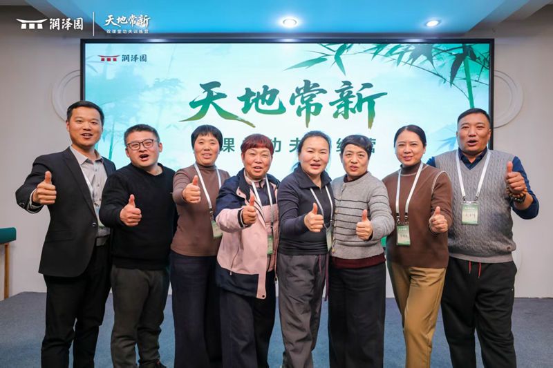 在北京参加润泽园“知行合一